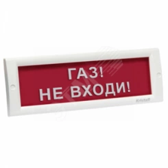 Табло светозвуковое взрывозащищенное ТСЗВ-Exm-М-Прометей 12-36 В ГАЗ НЕ ВХОДИ