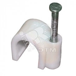 Скоба для кабеля круглая А5мм (50шт) Скоба для кабеля круглая А5мм (50шт)