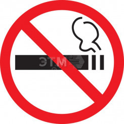 Табличка информационный знак Курить запрещено 200х200мм