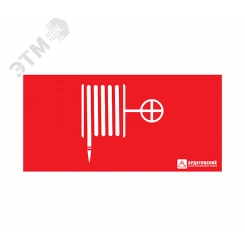 Наклейка Пожарный Кран (120х330)