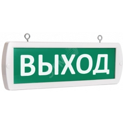 Оповещатель охранно-пожарный световой Т 24-Д (двусторонний подвесной) Выход (зеленый фон) Оповещатель охранно-пожарный световой Т 24-Д (двусторонний подвесной) Выход (зеленый фон)