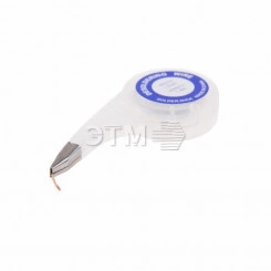 Оплетка для удаления припоя, медная, 2.5 мм х 1.5 м, диспенсер