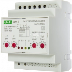 Ограничитель мощности ОМ-1