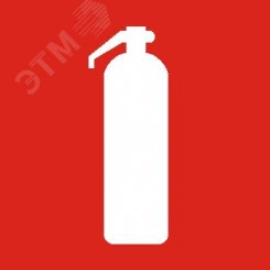 Пиктограмма Огнетушитель ППБ 0003 (200х200) PC-M Пиктограмма Огнетушитель ППБ 0003 (200х200) PC-M