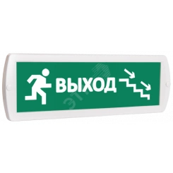Оповещатель охранно-пожарный комбинированный Т 12-З (звуковой) Человек выход лестница стрелка вправо вниз (зеленый фон) Оповещатель охранно-пожарный комбинированный Т 12-З (звуковой) Человек выход лестница стрелка вправо вниз (зеленый фон)