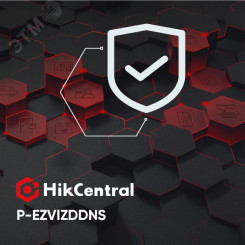 EZVIZ DDNS, пакет расширения - предназначен для поддержки EZVIZ DNS функции. Требуется: HikCentral-P-VSS-Base или HikCentral-P-ACS-Base