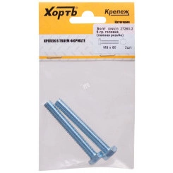 Болт DIN933 М8х60 шестигранная голова полная резьба оцинкованный (2 шт) Болт DIN933 М8х60 шестигранная голова полная резьба оцинкованный (2 шт)