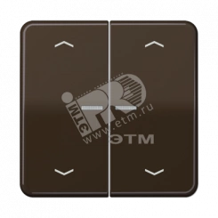 Клавиши для сдвоенной кнопки BCU коричневые Клавиши для сдвоенной кнопки BCU коричневые