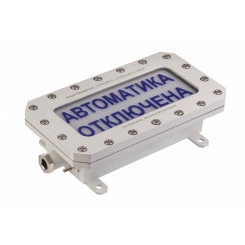 Оповещатель пожарный световой взрывозащищенный ТСВ-1-12-Н-Т-G3/4-К/Ч-ГАЗ, УХОДИ