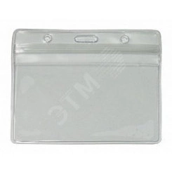 Карман с клапаном горизонтальный