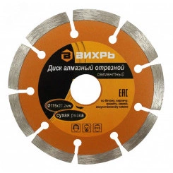 Диск алмазный отрезной сегментный 115х22.2 мм сухая резка