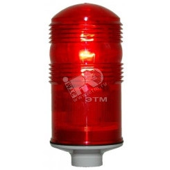 Заградительный огонь ЗОМ-75Вт >10Cd тип А 220V AC IP65 Заградительный огонь ЗОМ-75Вт >10Cd тип А 220V AC IP65