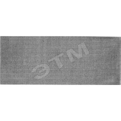 Сетки шлифовальные 120х280 мм, 10 шт Р 220 Сетки шлифовальные 120х280 мм, 10 шт Р 220