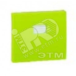 Клавиша для выключателя с подсветкой, S44A, фисташковый