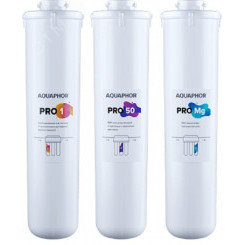Комплект модулей сменных фильтрующих Pro1-Pro50-ProMg, для обеззараживания воды
