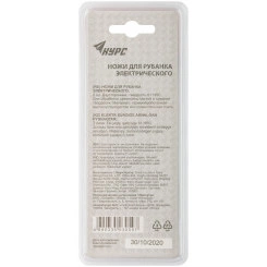 Ножи для рубанка электрического двусторонние высокоуглеродистая сталь набор 2 штуки 82х5.5 мм Ножи для рубанка электрического двусторонние высокоуглеродистая сталь набор 2 штуки 82х5.5 мм