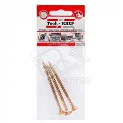 Шуруп универсальный 5х100 потайная головка, остроконечный, желтопассивированный (3шт) - пакет