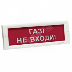 Табло световое взрывозащищенное ТСВ-Exm-М-Прометей 12-36 В ГАЗ! НЕ ВХОДИ!