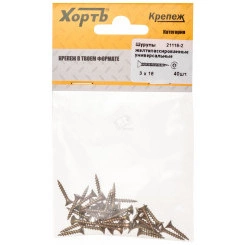 Шуруп универсальный 3х16 потайная головка, остроконечный, желтопассивированный (40шт)