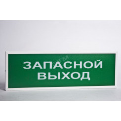 КОП-25 металл Запасной выход (фон зеленый)