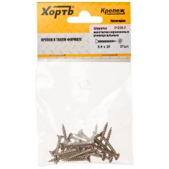 Шуруп универсальный 3,5х25 потайная головка, остроконечный, желтопассивированный (27шт)