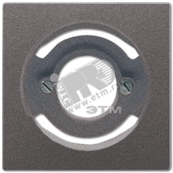 Крышка для держателя лампы  антрацит