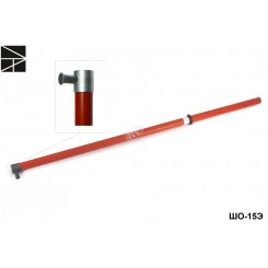 Штанга оперативная ШО-15Э