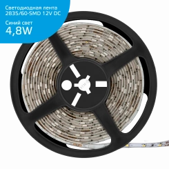 Лента светодиодная LEDх60/м 5м 4.8w/м 12в.IP20 синий Elementary Gauss Лента светодиодная LEDх60/м 5м 4.8w/м 12в.IP20 синий Elementary Gauss