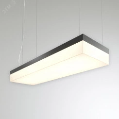 Светильник светодиодный RVE-LBX-LUMO-CUADRO-830-P (Прямоугольник 830х310х130мм 40Вт Подвесной 4000К Белый)
