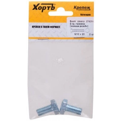 Болт DIN933 М10х20 шестигранная голова полная резьба оцинкованный (3 шт) Болт DIN933 М10х20 шестигранная голова полная резьба оцинкованный (3 шт)