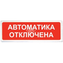 Табло Призма -102 вар. 05 Порошок уходи