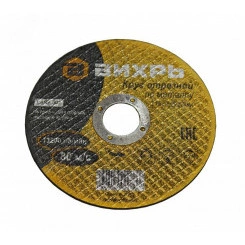 Круг отрезной по металлу 115х2.0х22 мм