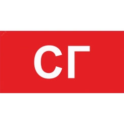 Наклейка для светильника ППБ 0005 СГ (260х130) URAN Наклейка для светильника ППБ 0005 СГ (260х130) URAN