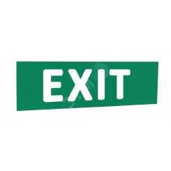 Сменная надпись EXIT (зеленый фон) для Табло Т