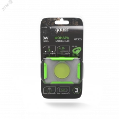 Фонарь налобный LED 3 Вт 150 Лм от батареек 3хAAA модель GFL305 Gauss Фонарь налобный LED 3 Вт 150 Лм от батареек 3хAAA модель GFL305 Gauss