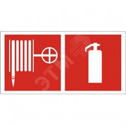 Пластина Пожарный кран и огнетушитель BL-3015B.F35 Пластина Пожарный кран и огнетушитель BL-3015B.F35