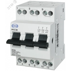 Модульный реверсивный переключатель РП-3-40 Модульный реверсивный переключатель РП-3-40