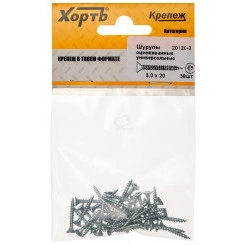 Шуруп универсальный 3х20 потайная головка, остроконечный, оцинкованный (38шт) Шуруп универсальный 3х20 потайная головка, остроконечный, оцинкованный (38шт)