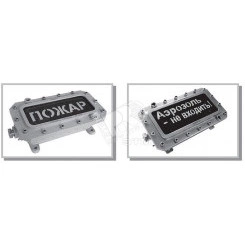 Табло взрывозащищенное ТСВ-1-12-А-Б-К/Ч Пожар