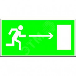 Наклейка Напр. к эвакуационному выходу направо (NPU-1510.E03)
