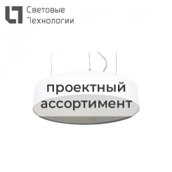 Светильник PROFILE 60R LED 1000 BL 4000K (1248006070)