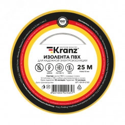 Изолента ПВХ KRANZ 0.13х15 мм, 25 м, желтая 5шт (etmKR-09-2102)