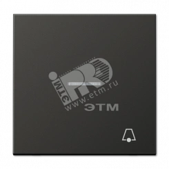 Клавиша для контрольного выключателя с подсветкой и символом звонок антрацит Клавиша для контрольного выключателя с подсветкой и символом звонок антрацит