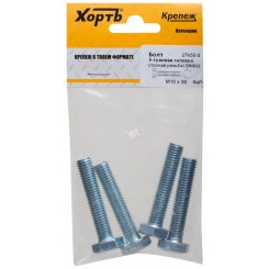 Болт DIN933 М10х50 шестигранная голова полная резьба оцинкованный (4 шт)