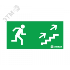 Наклейка ''Эвакуационный выход по лестнице направо вверх'' (200х100) Наклейка ''Эвакуационный выход по лестнице направо вверх'' (200х100)