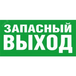 Наклейка NL-320х110NEF04-E23 (NEF-04) Наклейка NL-320х110NEF04-E23 (NEF-04)