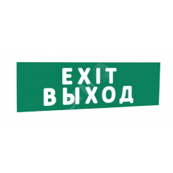Сменная надпись EXIT выход (зеленый фон) для Табло Т Сменная надпись EXIT выход (зеленый фон) для Табло Т