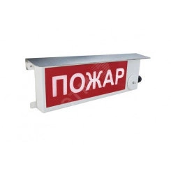 Табло светозвуковое взрывозащищенное ТСЗВ-Exm-М-Прометей 12-36 В ПОЖАР