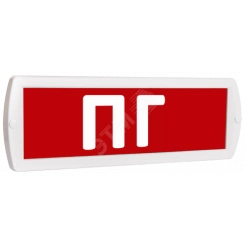 Оповещатель охранно-пожарный световой Т 220 ПГ (красный фон)