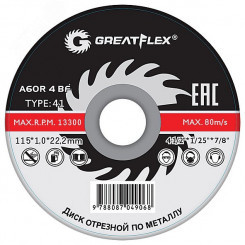 Диск отрезной по металлу Greatflex T41-115 х 1.0 х 22.2 мм, класс Master